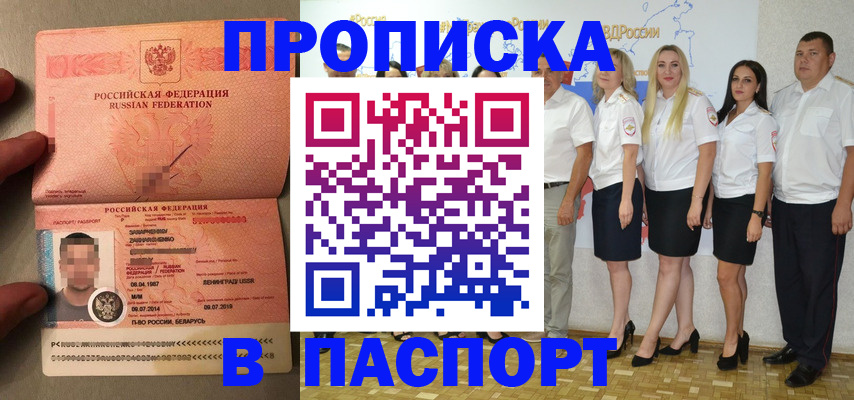 прописка для кредита в Невельске