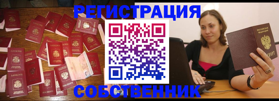 прописка для военкомата в Невельске